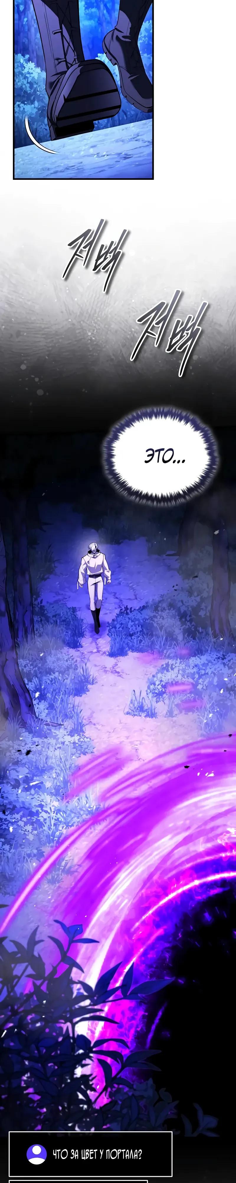 Манга Стример с обратной планеты - Глава 26 Страница 13