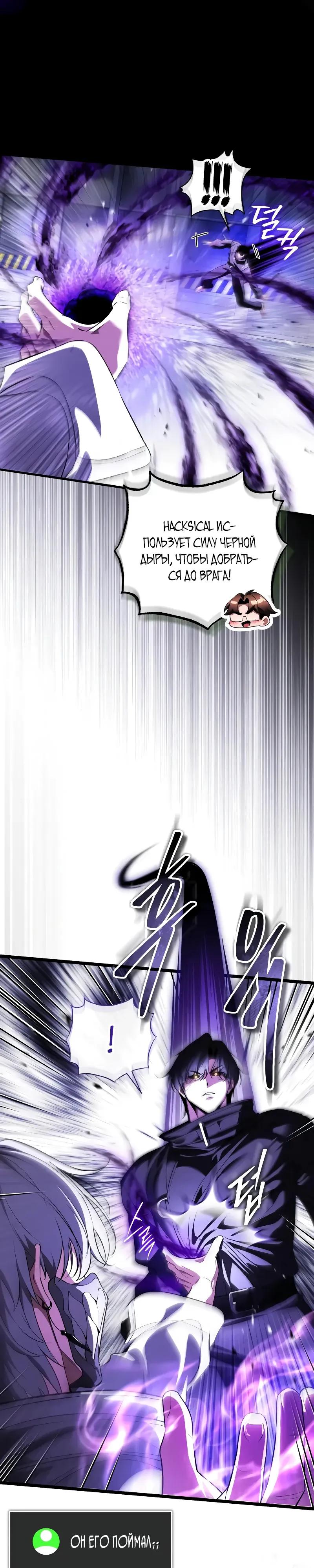 Манга Стример с обратной планеты - Глава 26 Страница 36