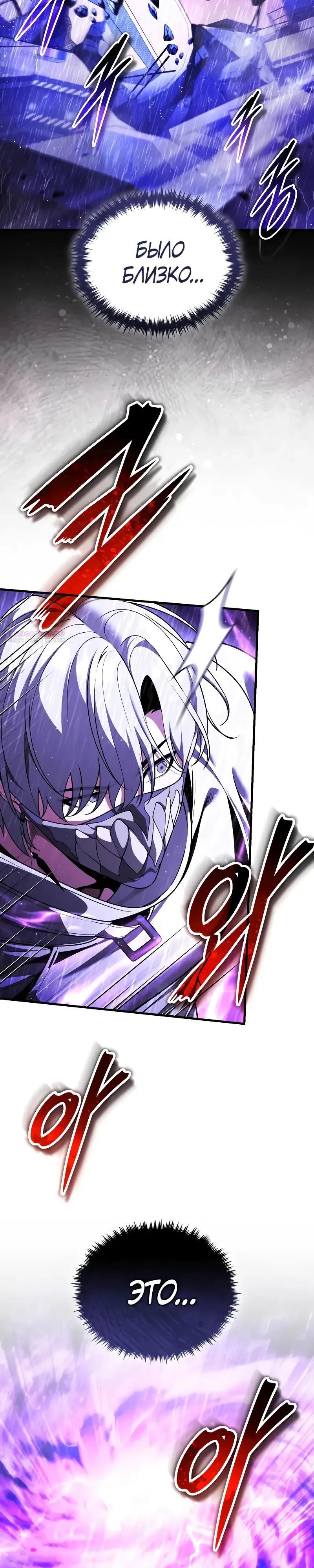 Манга Стример с обратной планеты - Глава 26 Страница 46