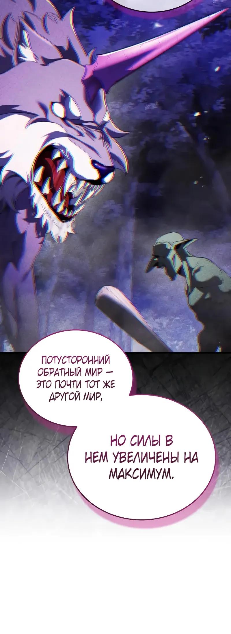 Манга Стример с обратной планеты - Глава 26 Страница 15