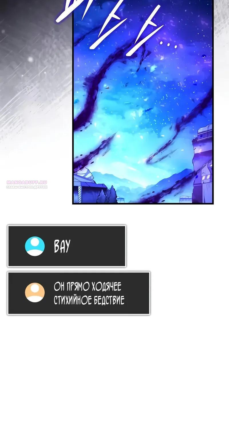 Манга Стример с обратной планеты - Глава 26 Страница 10