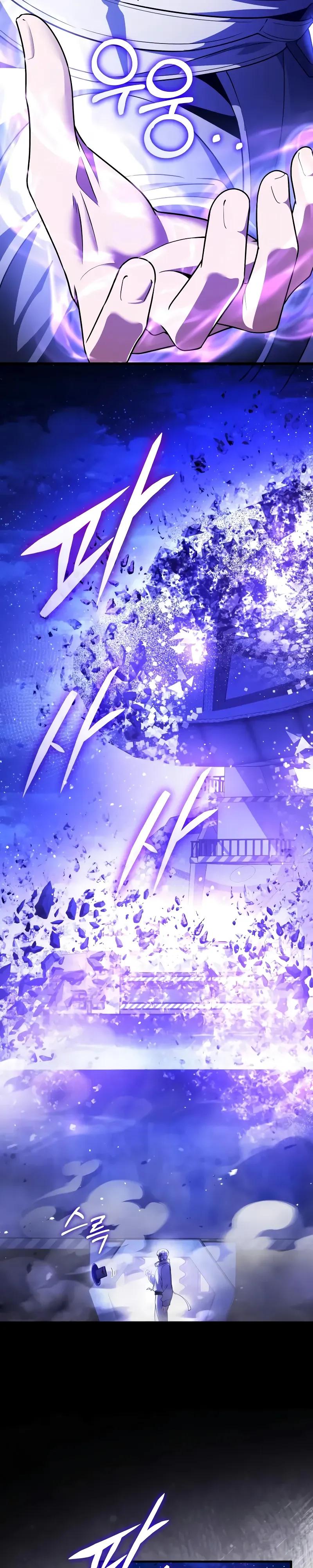 Манга Стример с обратной планеты - Глава 26 Страница 9