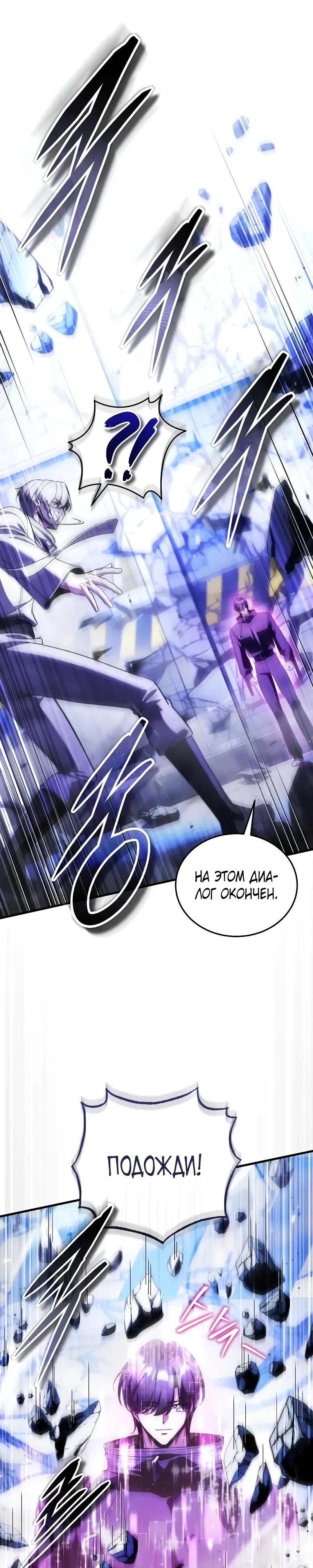 Манга Стример с обратной планеты - Глава 26 Страница 44