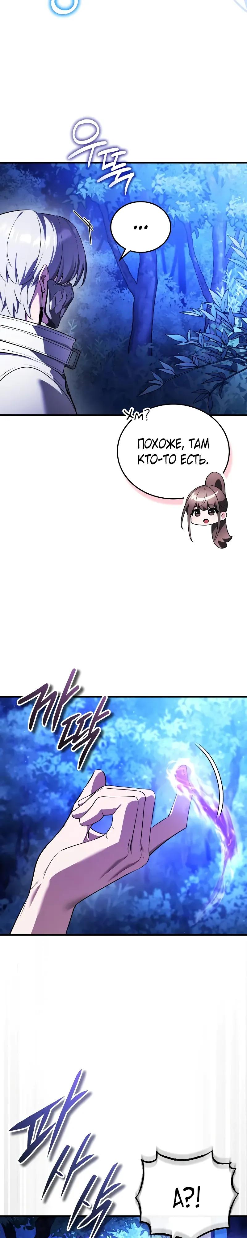 Манга Стример с обратной планеты - Глава 26 Страница 4