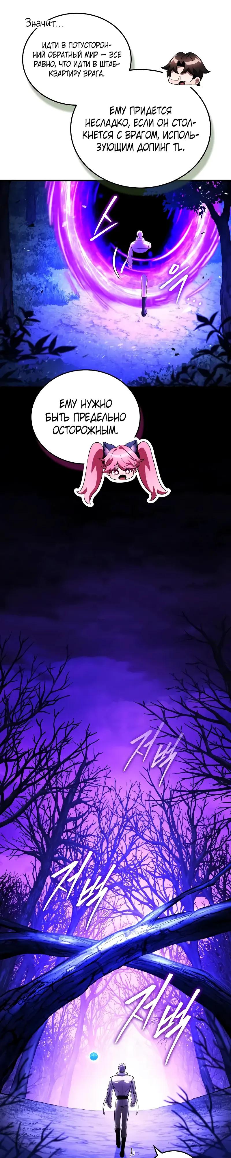 Манга Стример с обратной планеты - Глава 26 Страница 16