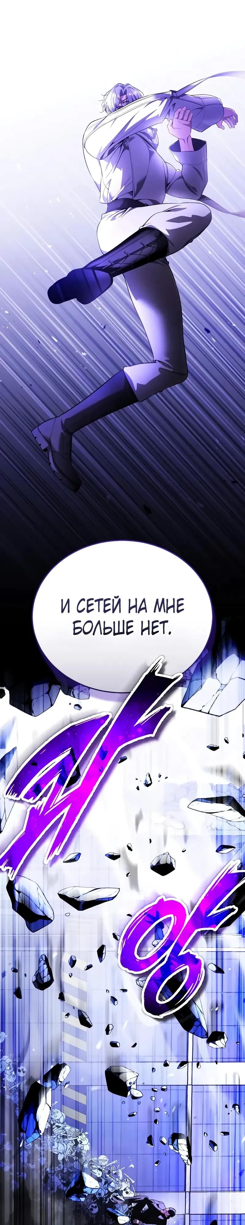 Манга Стример с обратной планеты - Глава 26 Страница 24