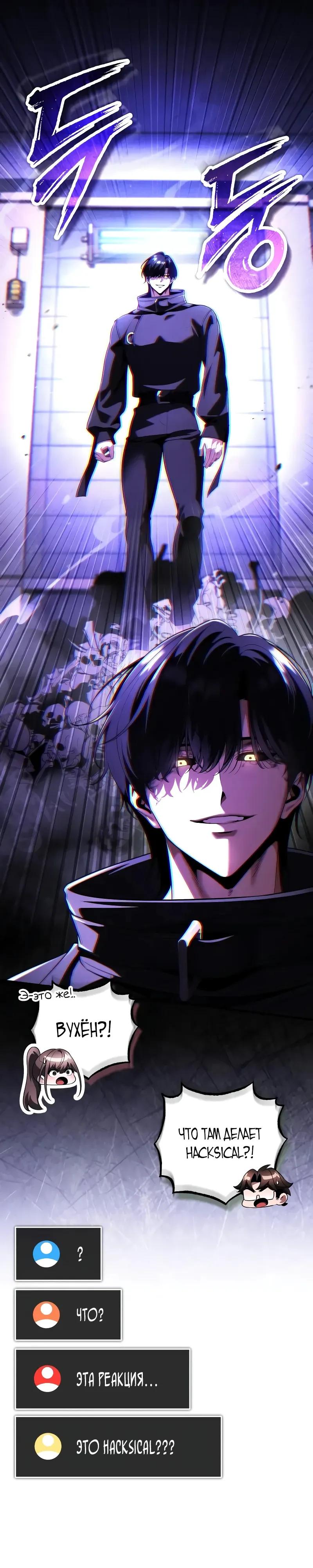 Манга Стример с обратной планеты - Глава 26 Страница 27