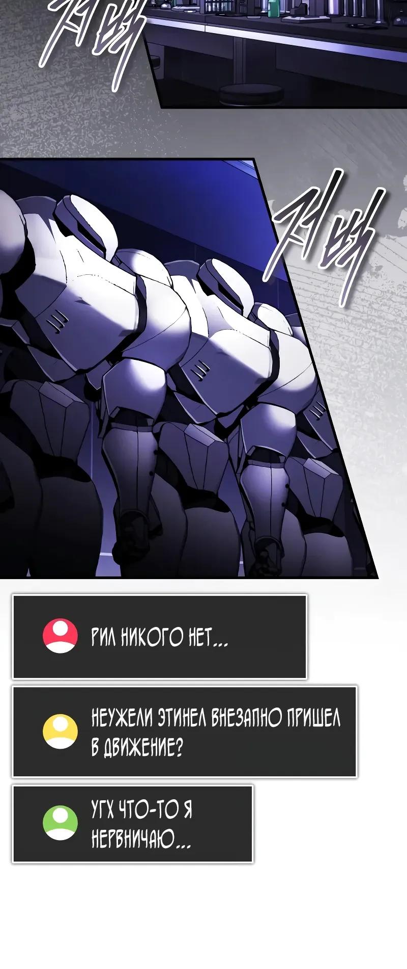 Манга Стример с обратной планеты - Глава 26 Страница 20
