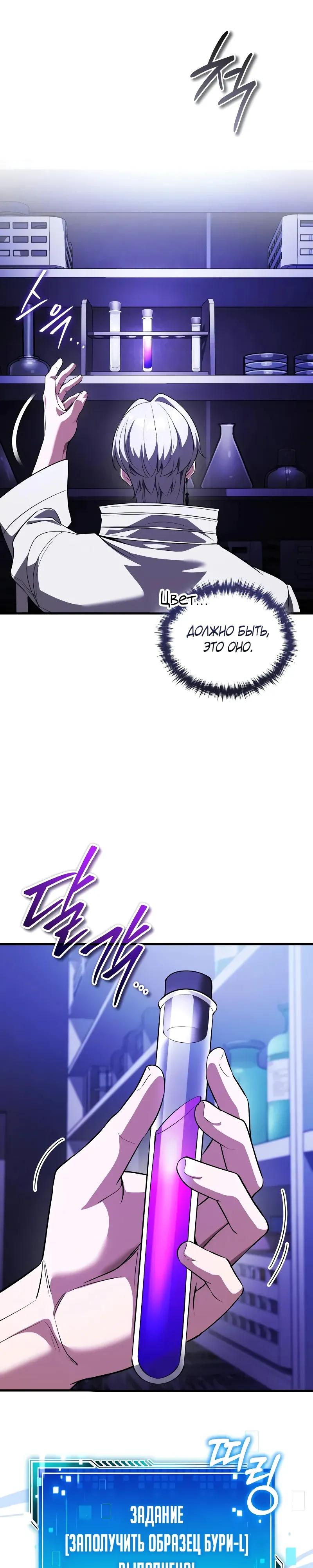 Манга Стример с обратной планеты - Глава 26 Страница 21