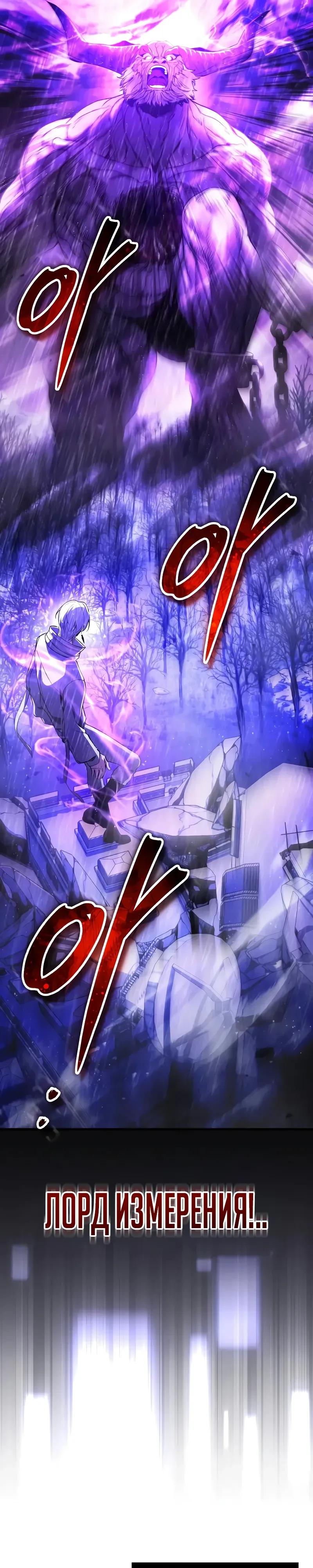 Манга Стример с обратной планеты - Глава 26 Страница 47