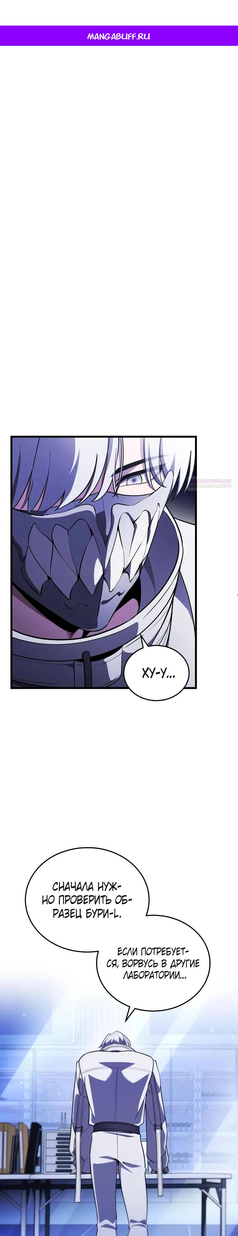 Манга Стример с обратной планеты - Глава 26 Страница 1