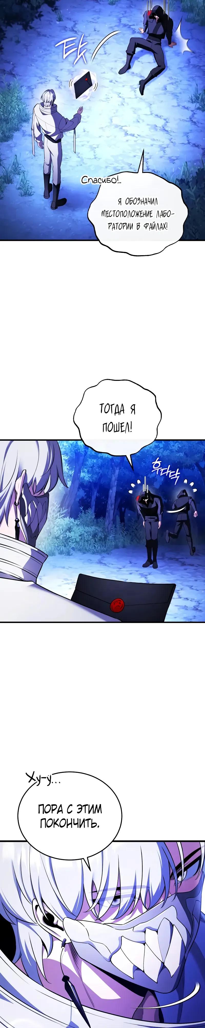 Манга Стример с обратной планеты - Глава 26 Страница 8