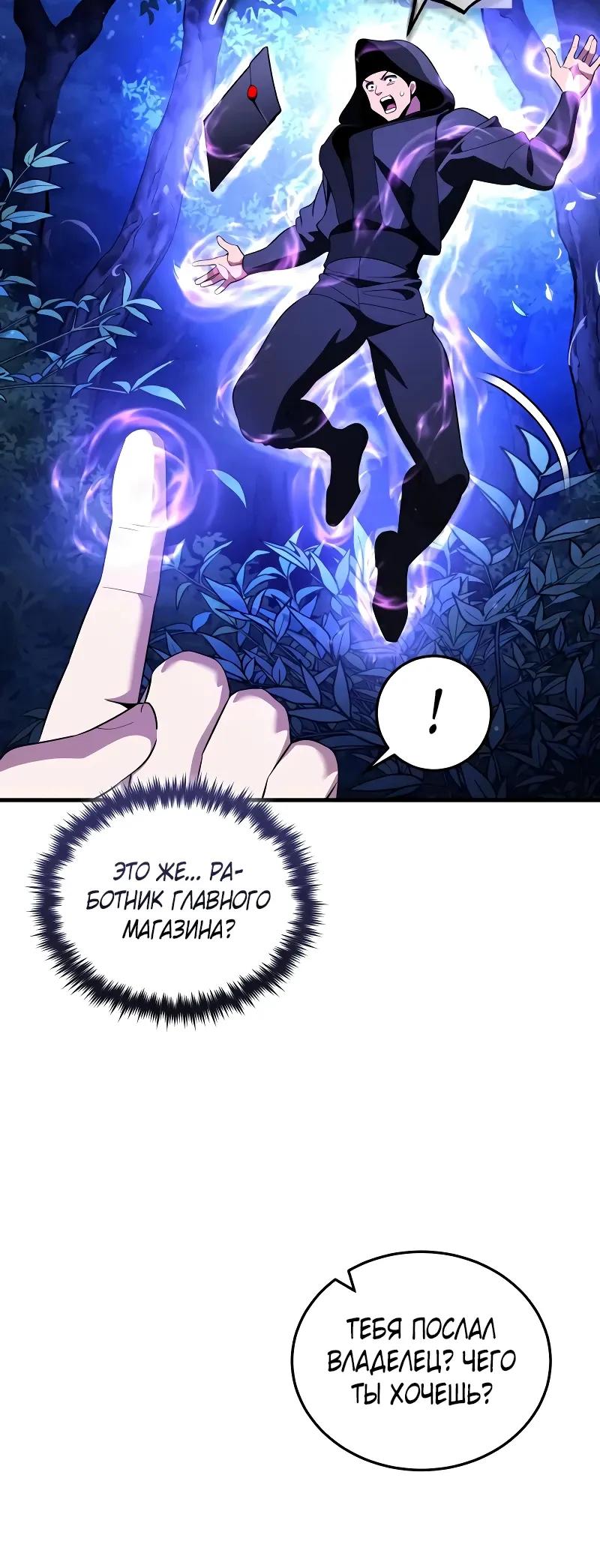 Манга Стример с обратной планеты - Глава 26 Страница 5