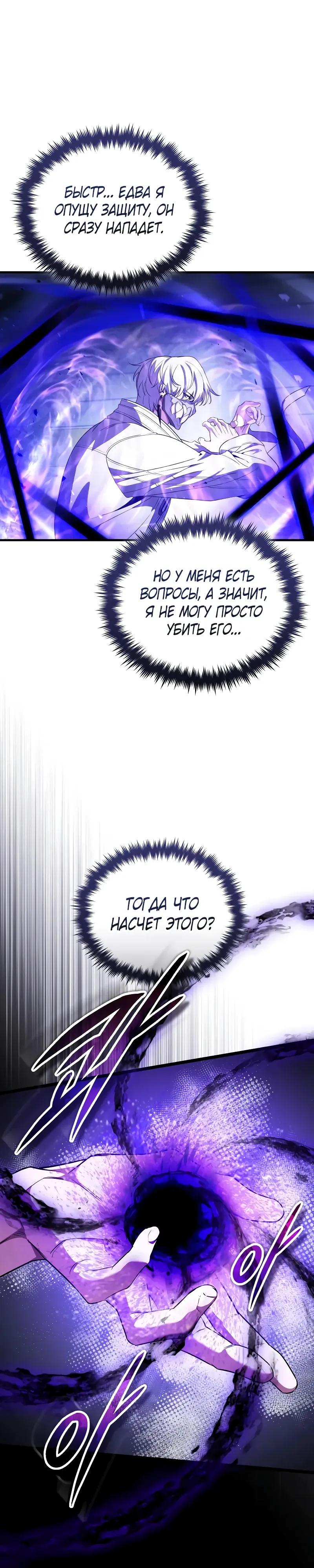 Манга Стример с обратной планеты - Глава 26 Страница 35