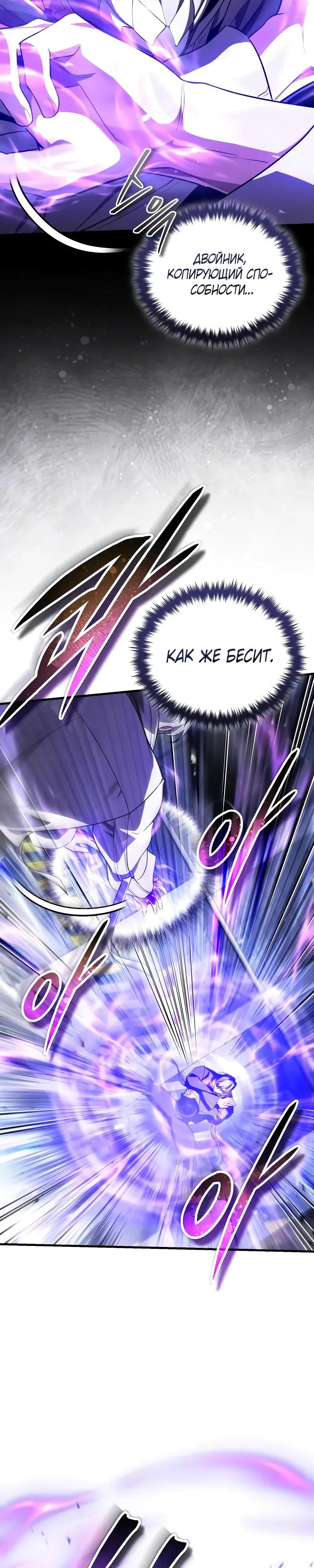 Манга Стример с обратной планеты - Глава 26 Страница 32