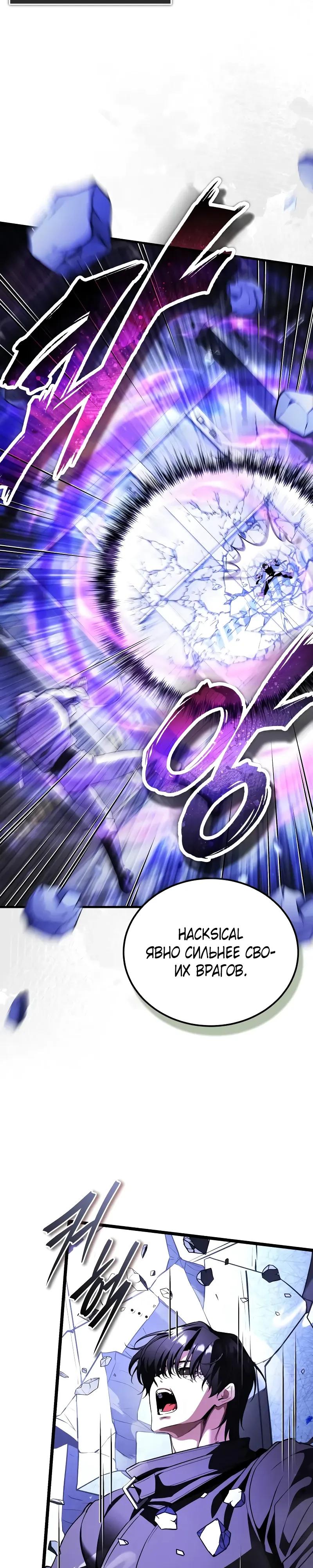 Манга Стример с обратной планеты - Глава 26 Страница 37