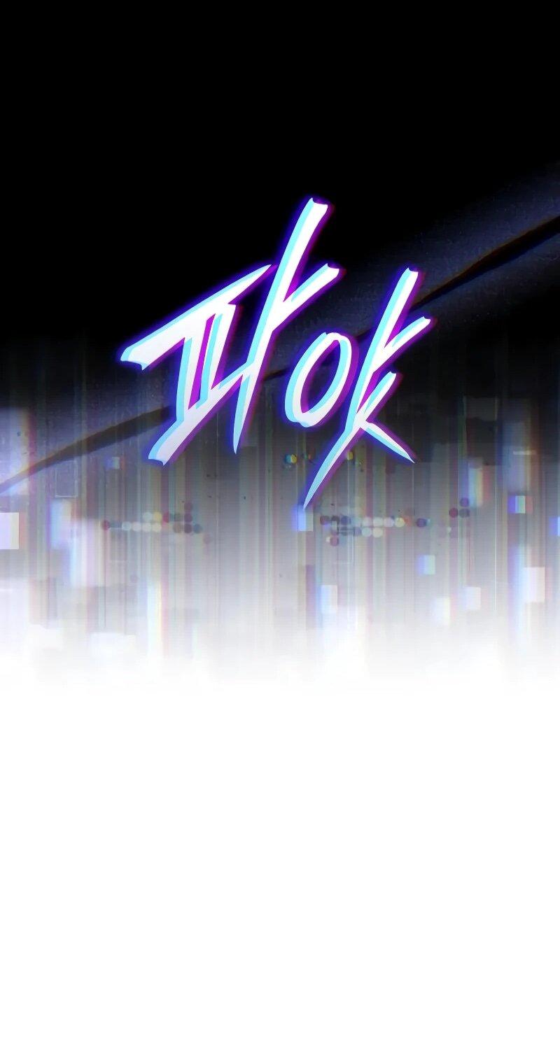 Манга Стример с обратной планеты - Глава 27 Страница 33