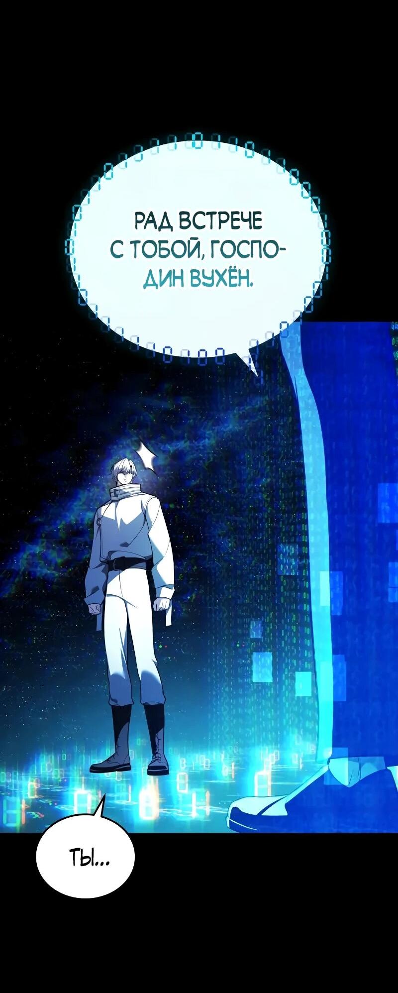 Манга Стример с обратной планеты - Глава 27 Страница 36