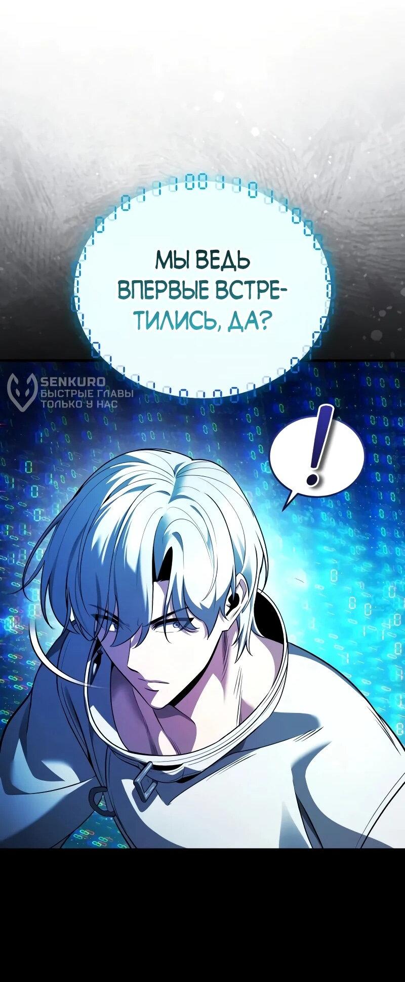 Манга Стример с обратной планеты - Глава 27 Страница 35