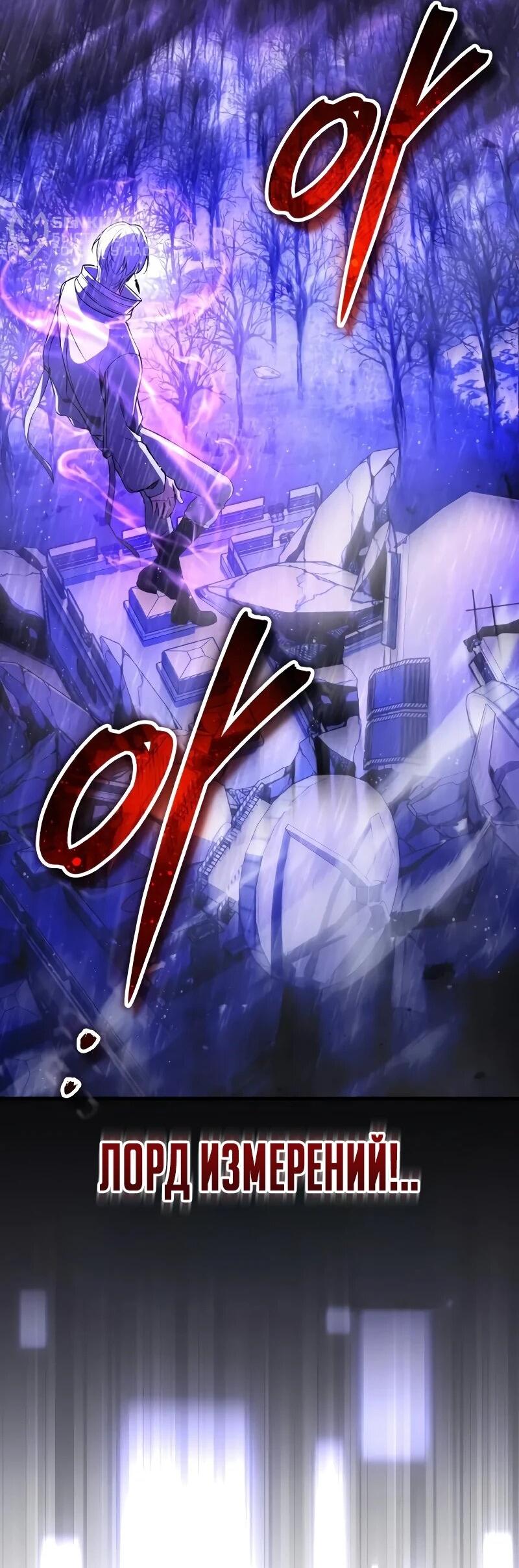 Манга Стример с обратной планеты - Глава 27 Страница 5