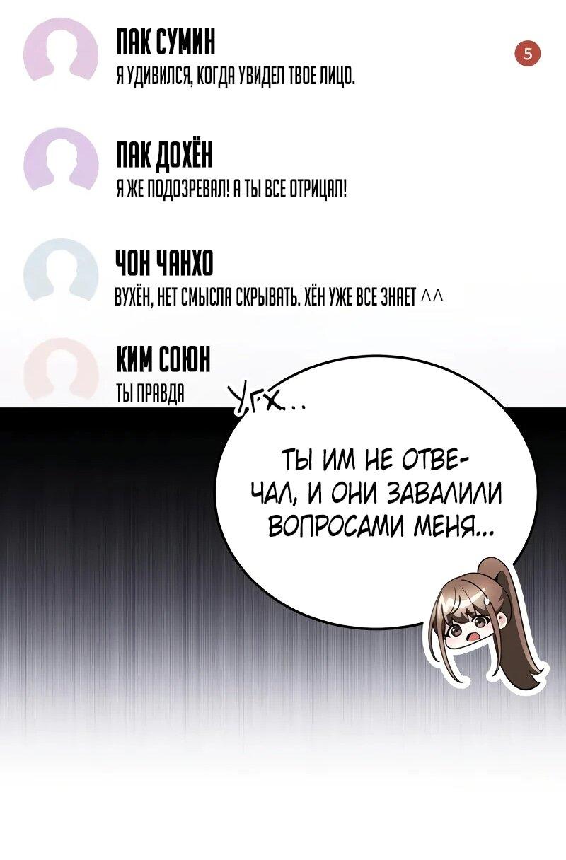 Манга Стример с обратной планеты - Глава 27 Страница 69