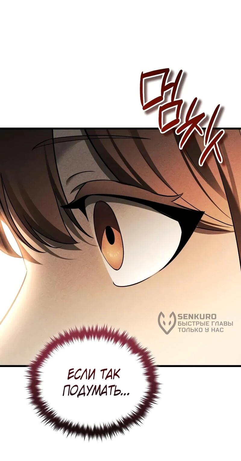 Манга Стример с обратной планеты - Глава 27 Страница 83