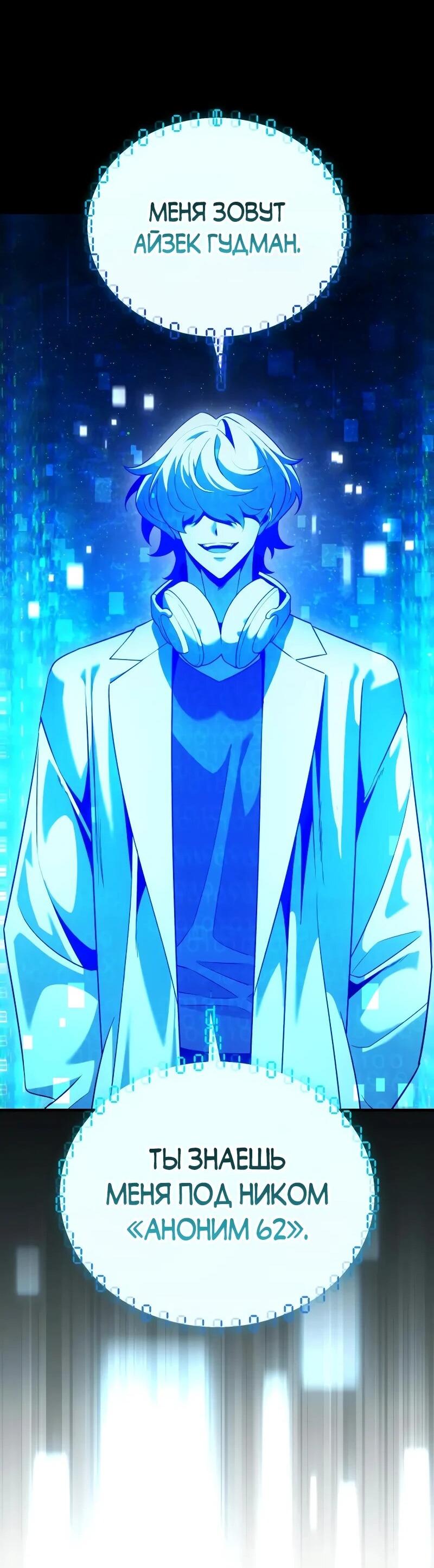 Манга Стример с обратной планеты - Глава 27 Страница 37