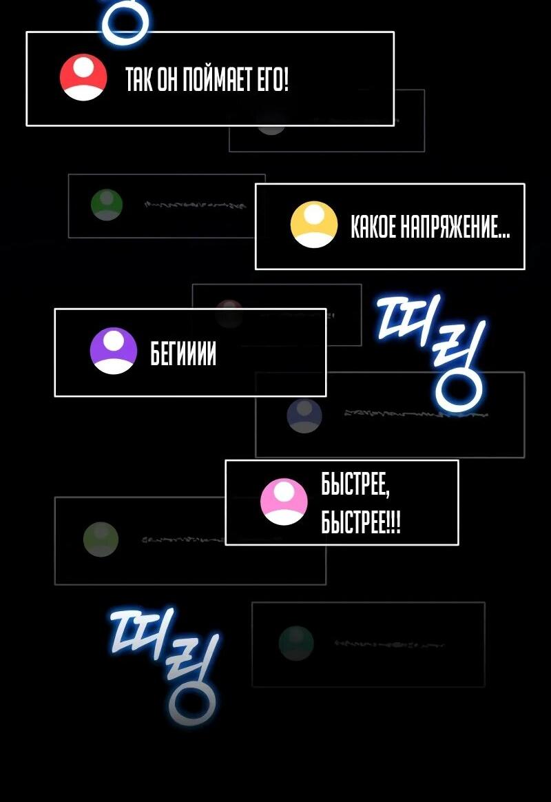 Манга Стример с обратной планеты - Глава 27 Страница 18