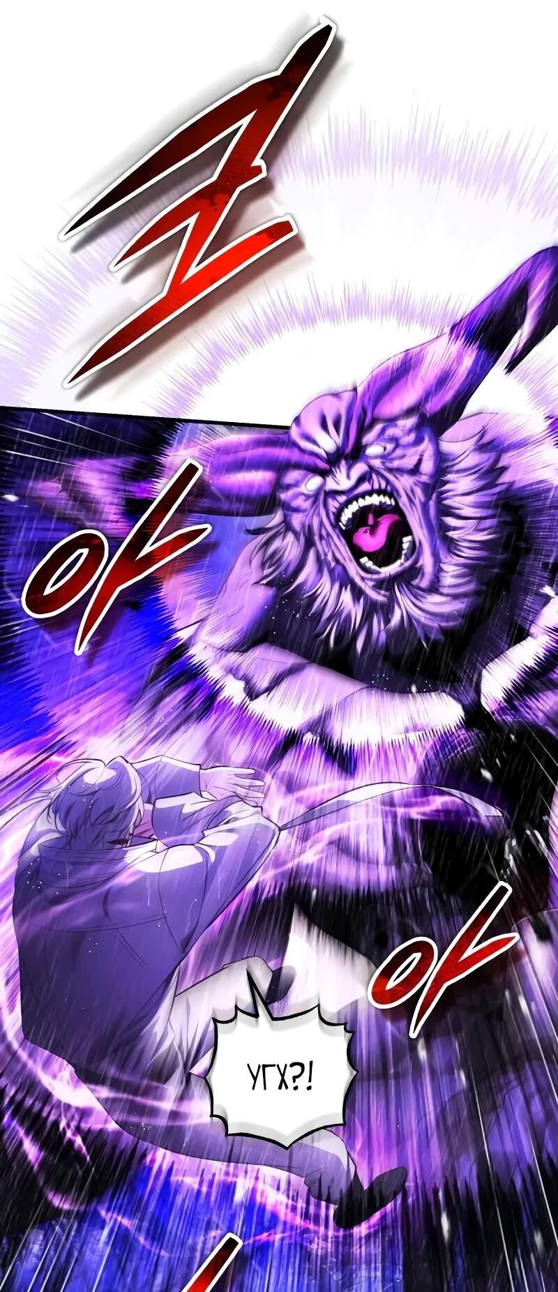 Манга Стример с обратной планеты - Глава 27 Страница 10