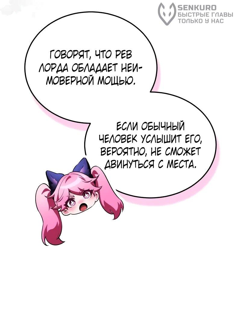 Манга Стример с обратной планеты - Глава 27 Страница 13