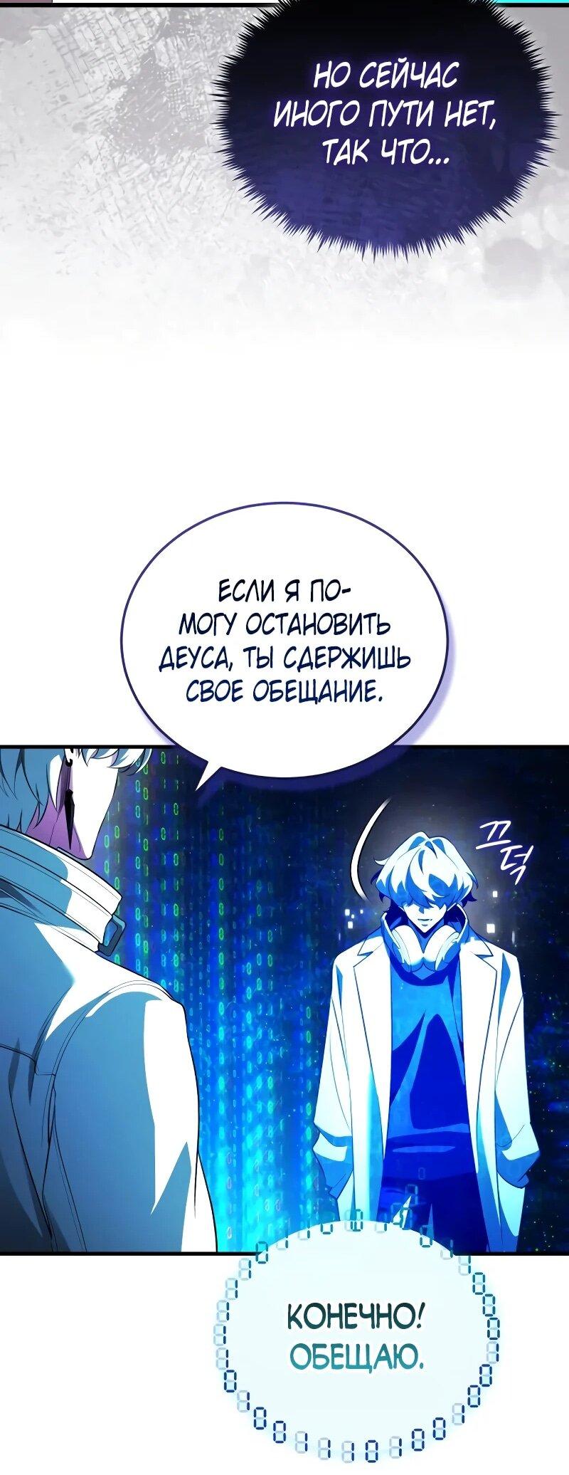 Манга Стример с обратной планеты - Глава 27 Страница 64