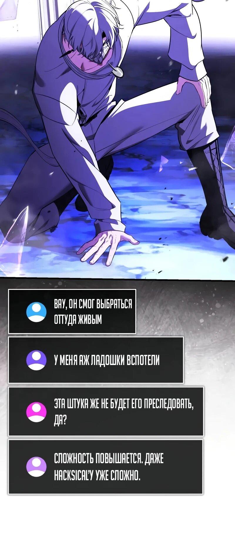 Манга Стример с обратной планеты - Глава 27 Страница 21