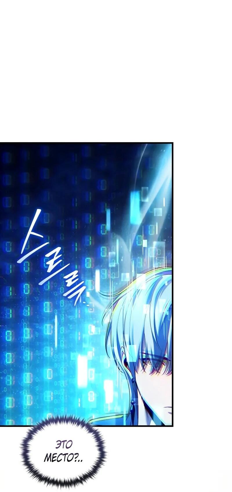 Манга Стример с обратной планеты - Глава 27 Страница 34