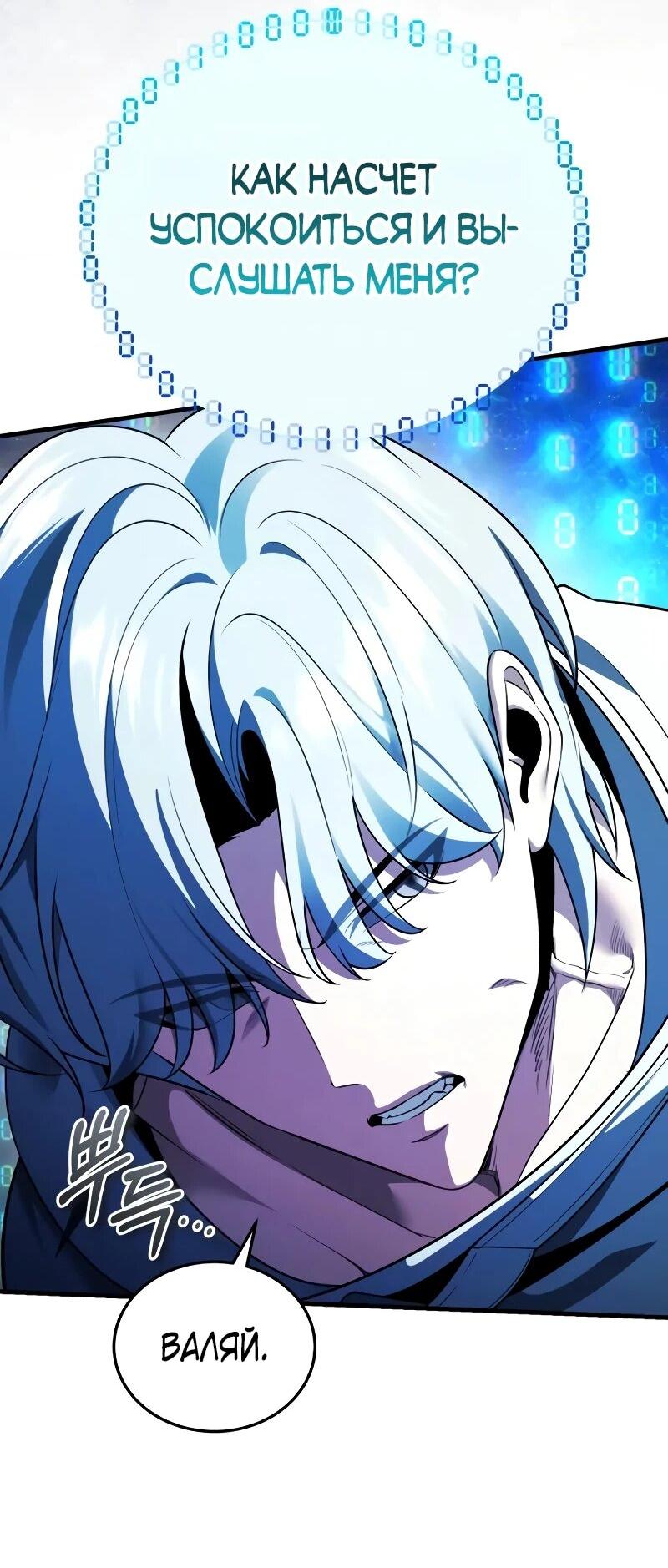 Манга Стример с обратной планеты - Глава 27 Страница 45