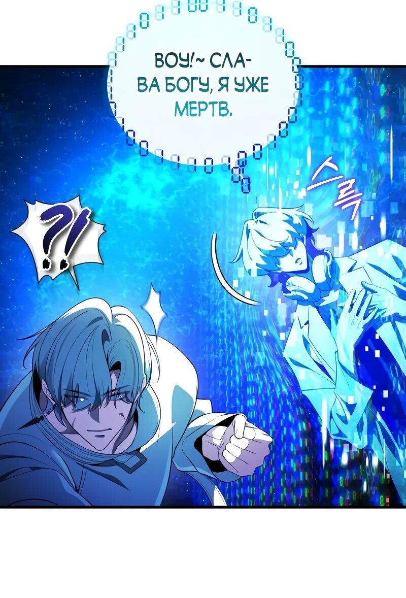 Манга Стример с обратной планеты - Глава 27 Страница 43