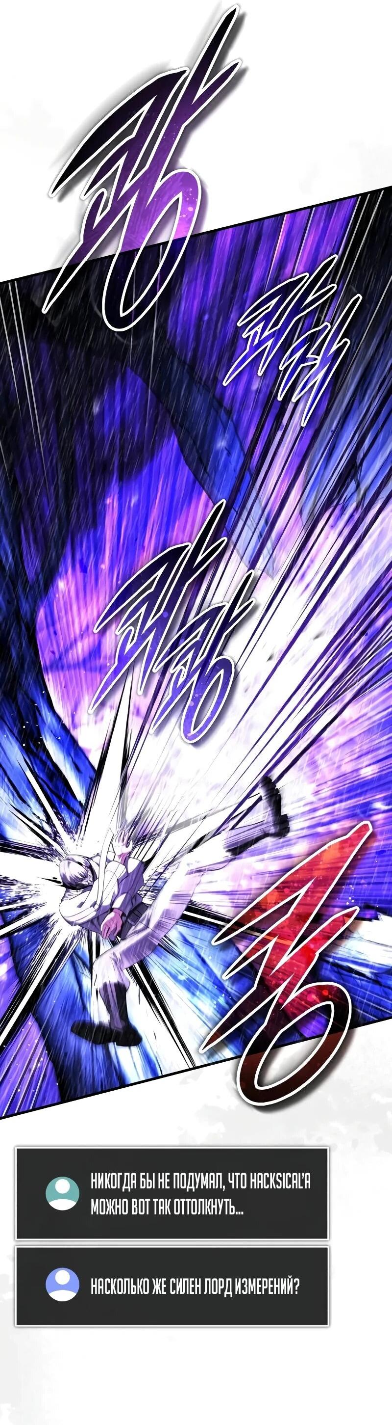 Манга Стример с обратной планеты - Глава 27 Страница 12