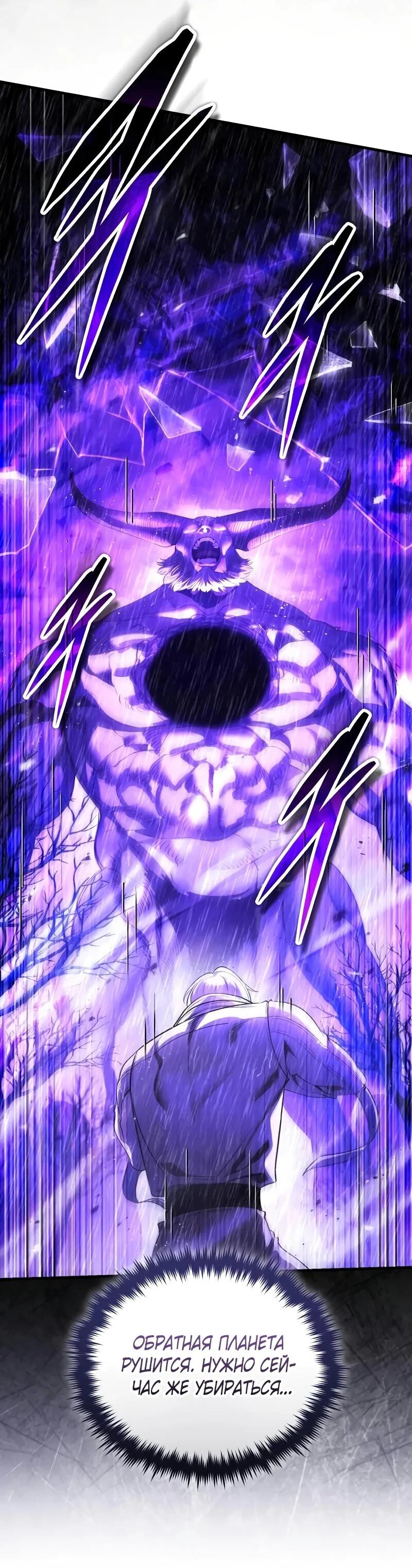 Манга Стример с обратной планеты - Глава 27 Страница 15