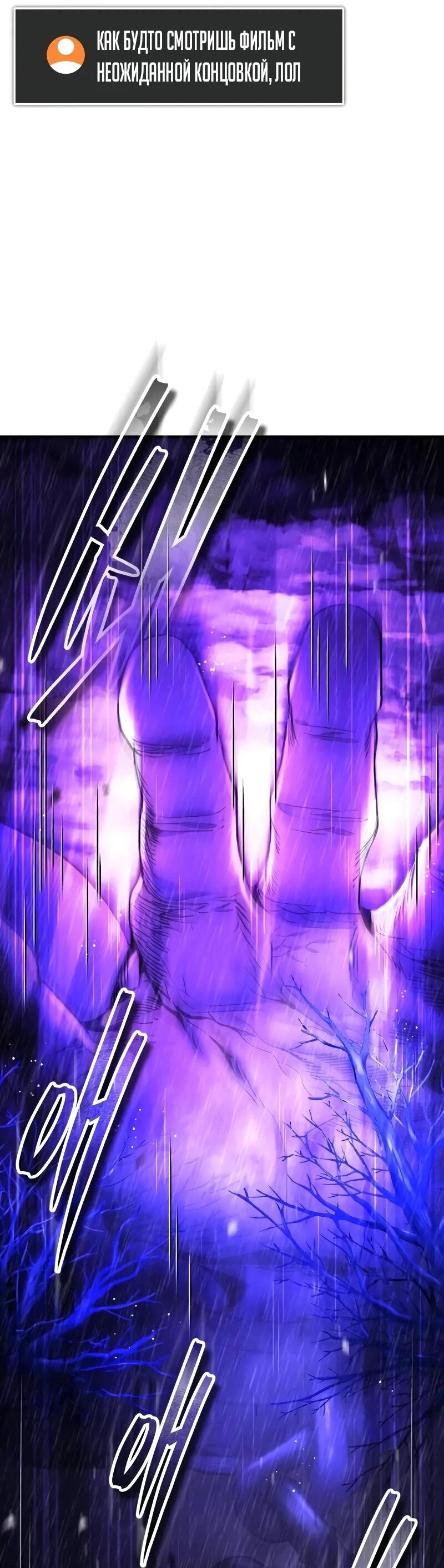 Манга Стример с обратной планеты - Глава 27 Страница 7