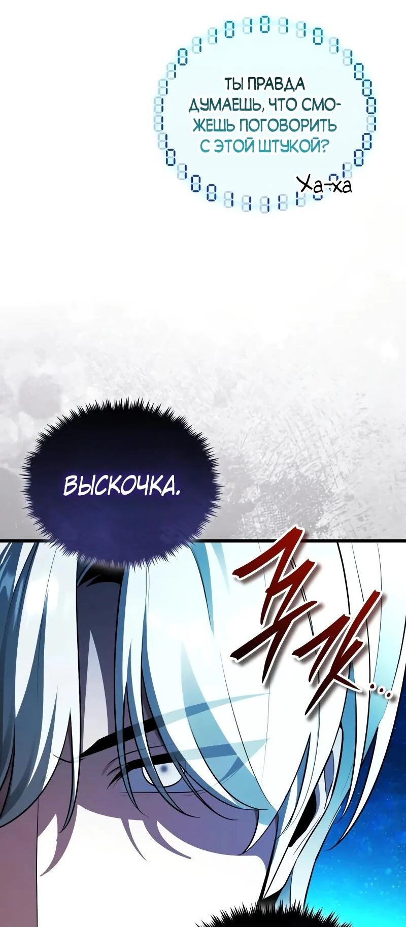Манга Стример с обратной планеты - Глава 27 Страница 63