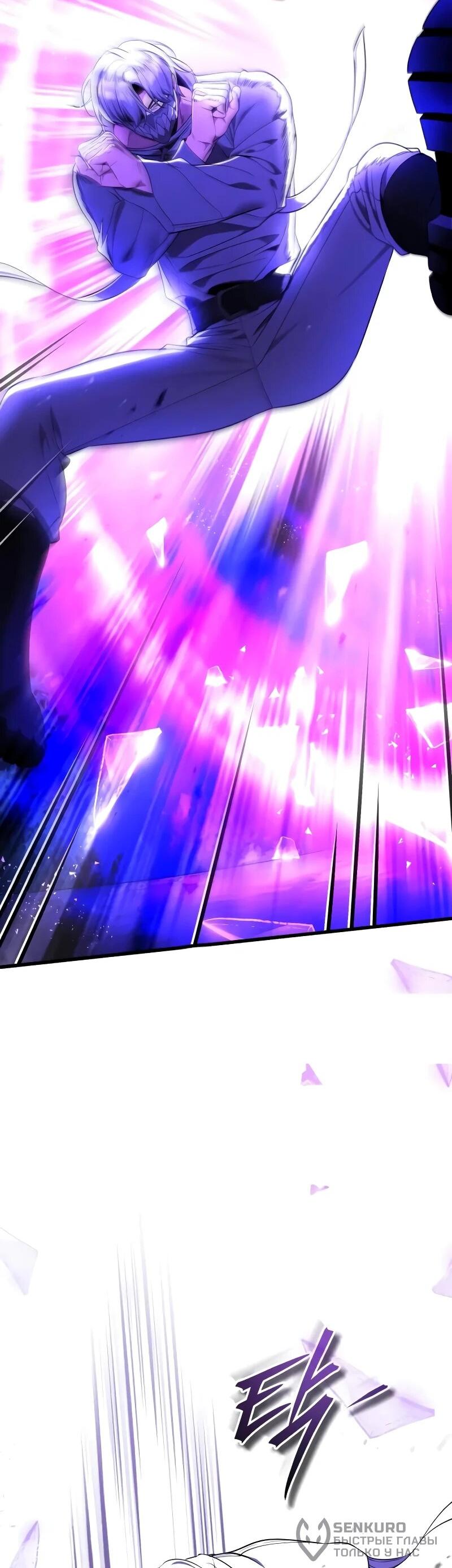 Манга Стример с обратной планеты - Глава 27 Страница 20