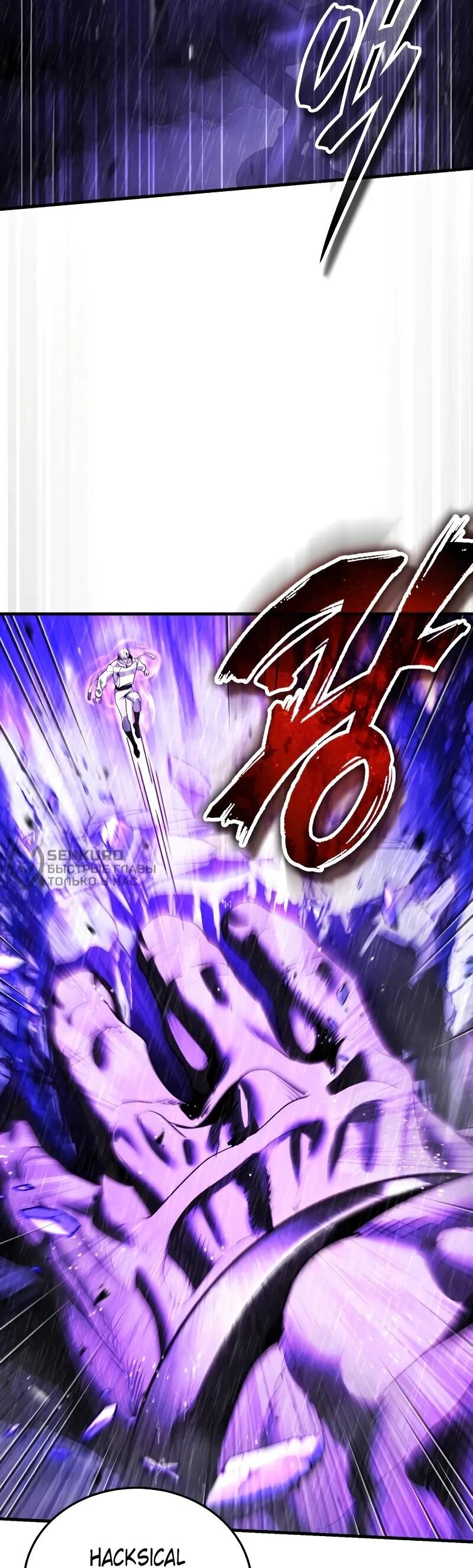 Манга Стример с обратной планеты - Глава 27 Страница 8