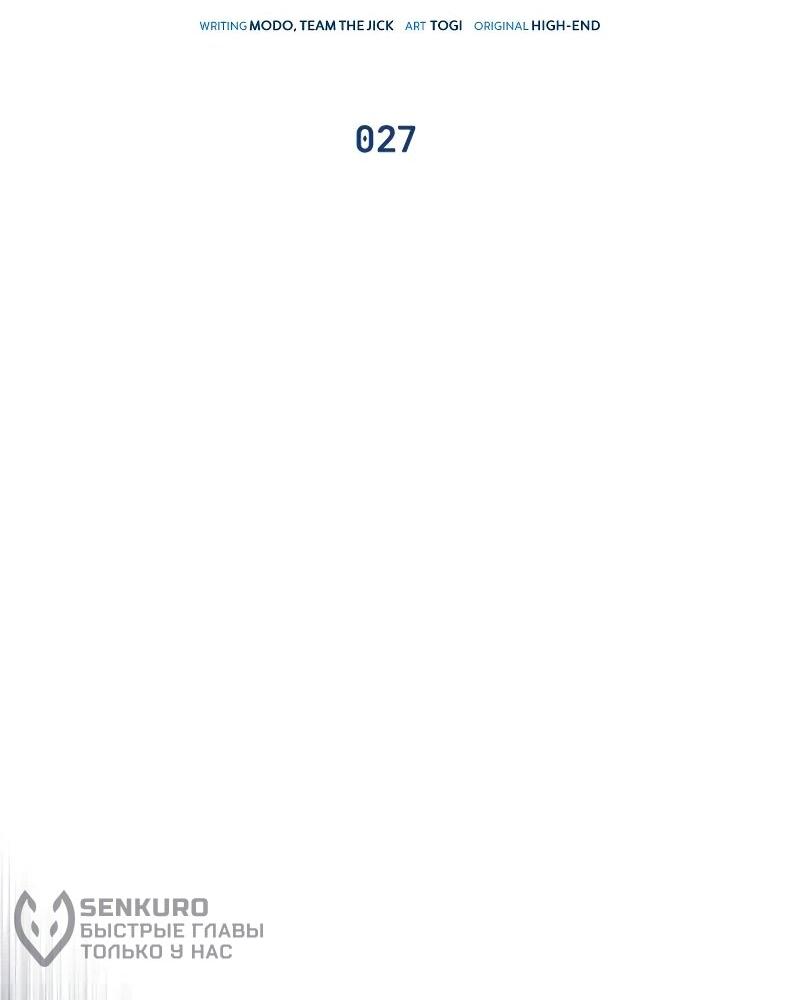 Манга Стример с обратной планеты - Глава 27 Страница 39