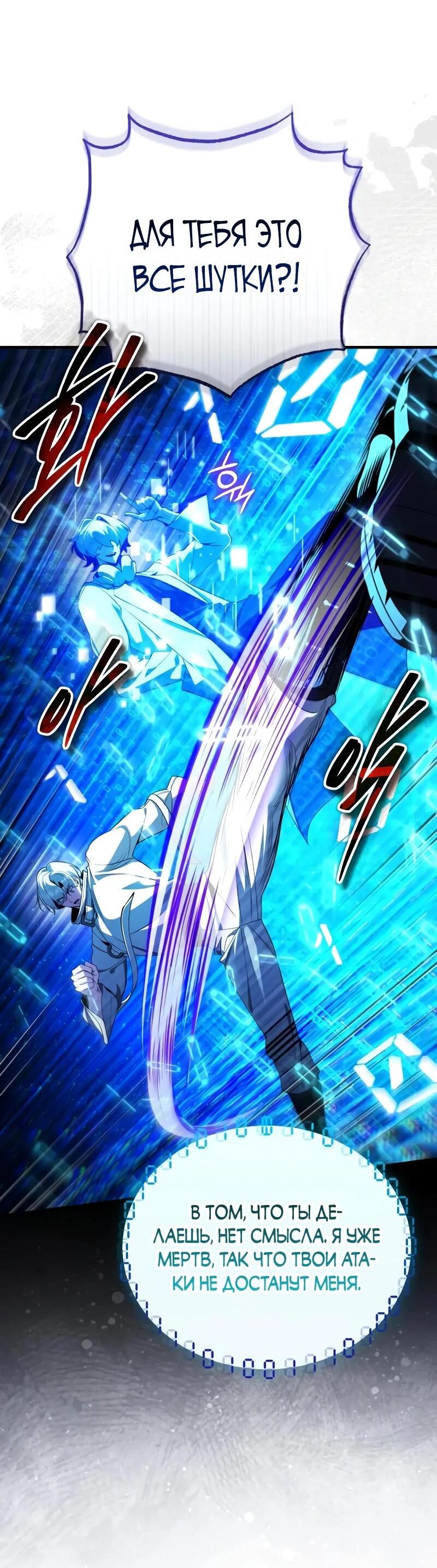 Манга Стример с обратной планеты - Глава 27 Страница 44
