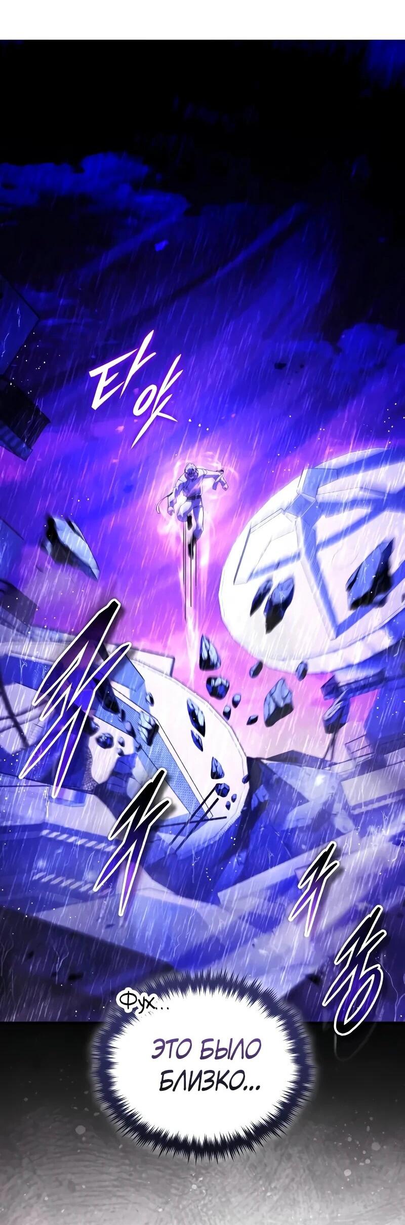 Манга Стример с обратной планеты - Глава 27 Страница 2