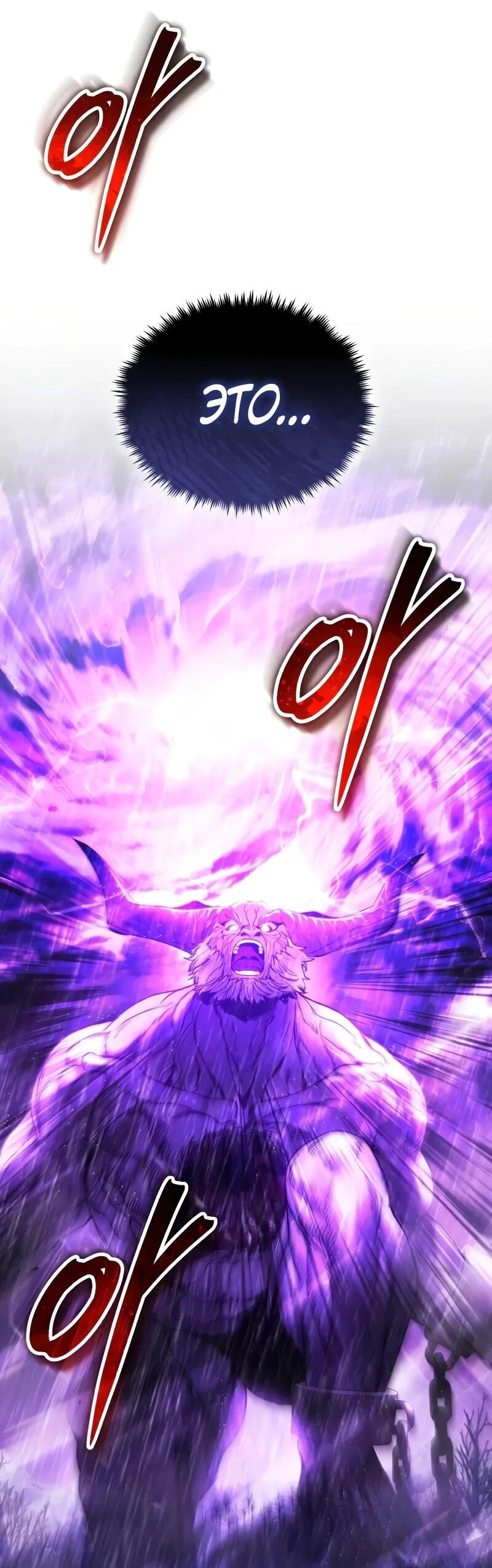 Манга Стример с обратной планеты - Глава 27 Страница 4