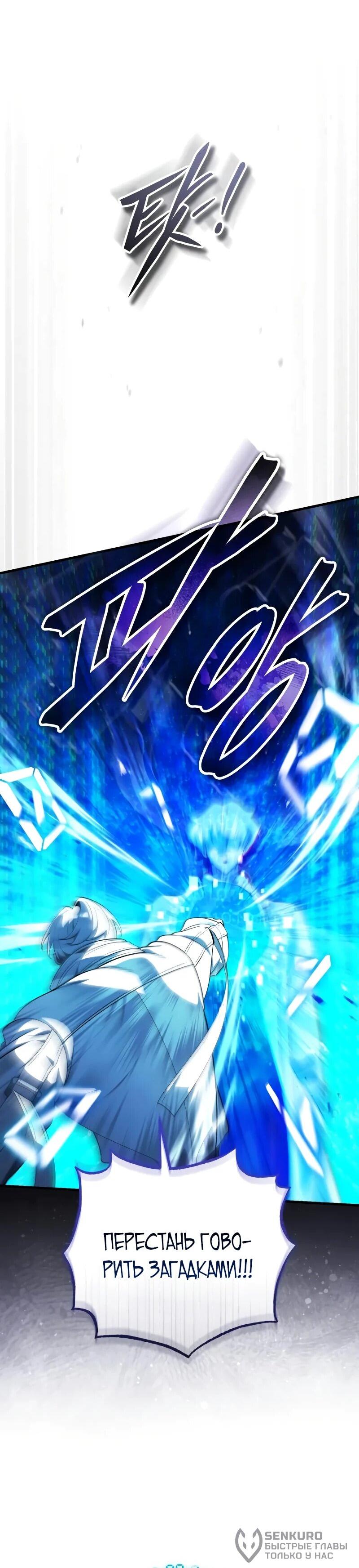 Манга Стример с обратной планеты - Глава 27 Страница 42