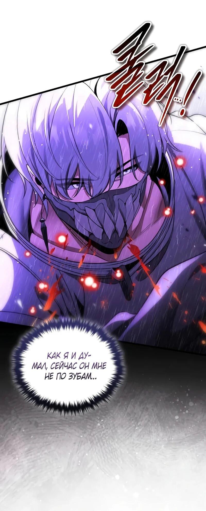 Манга Стример с обратной планеты - Глава 27 Страница 14