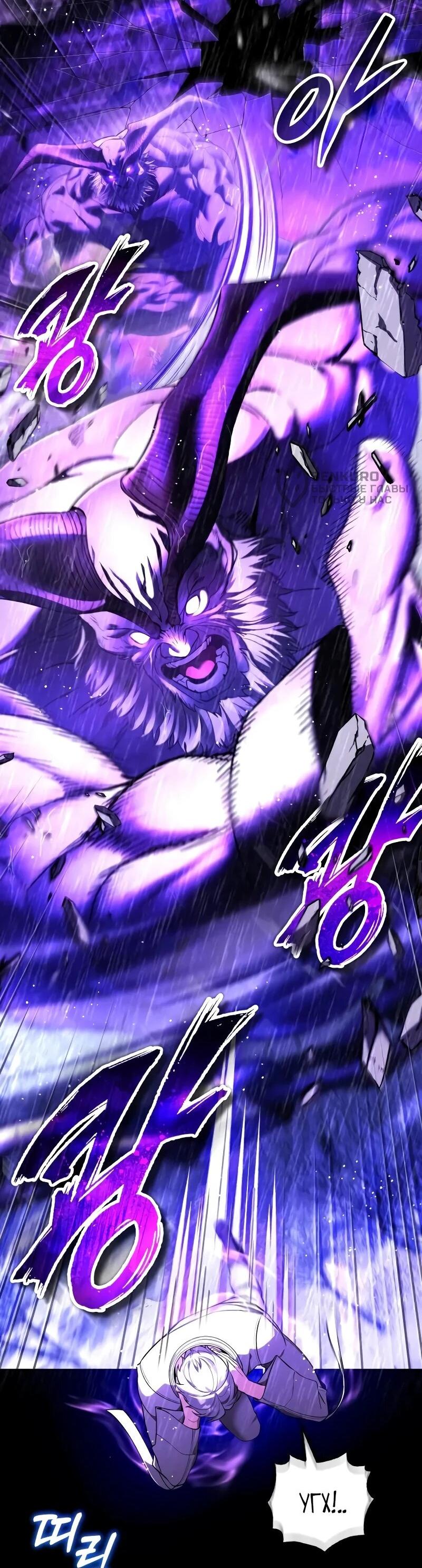 Манга Стример с обратной планеты - Глава 27 Страница 17