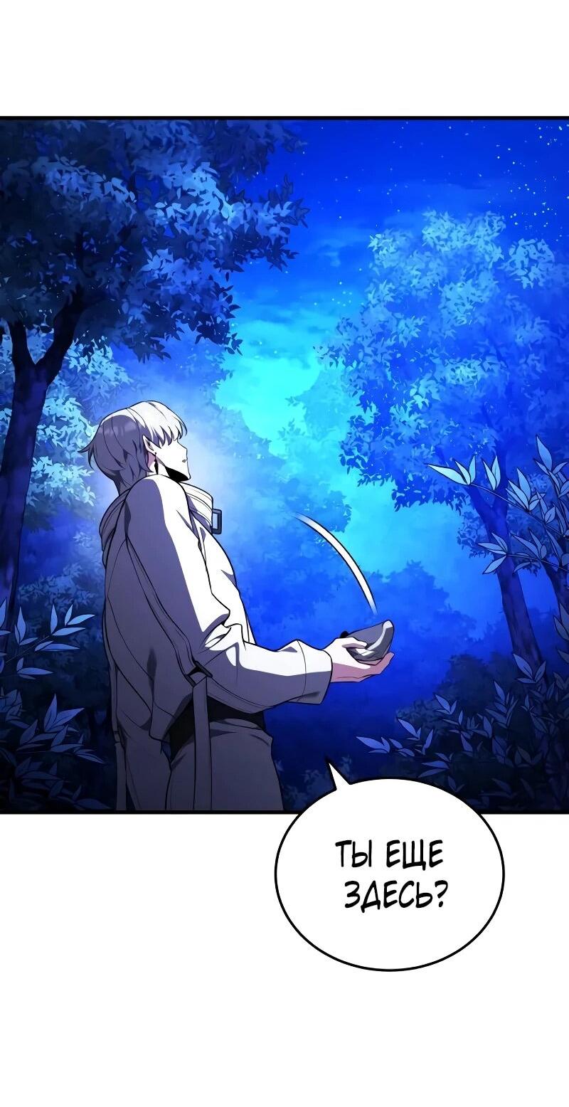 Манга Стример с обратной планеты - Глава 27 Страница 31