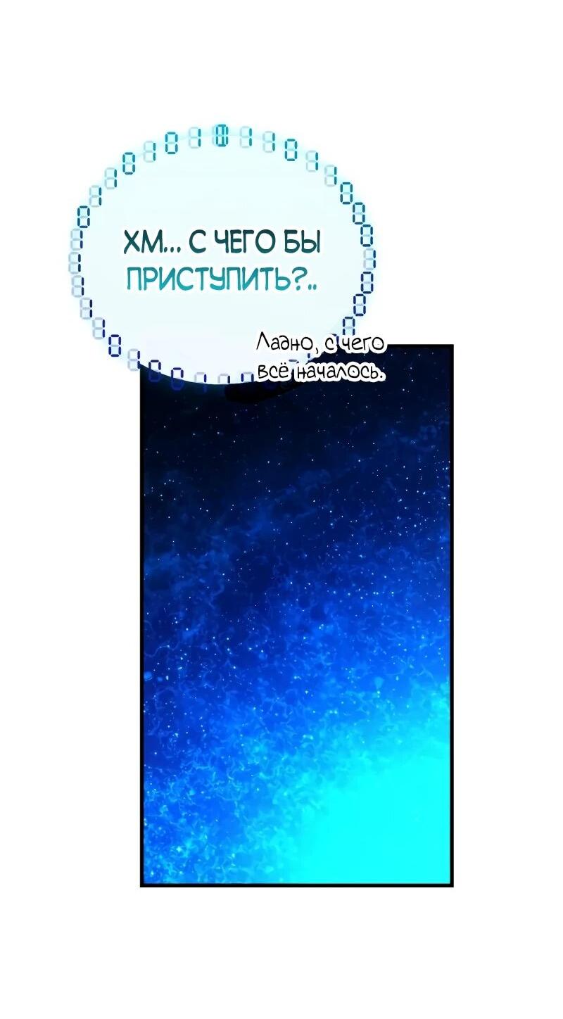 Манга Стример с обратной планеты - Глава 27 Страница 46